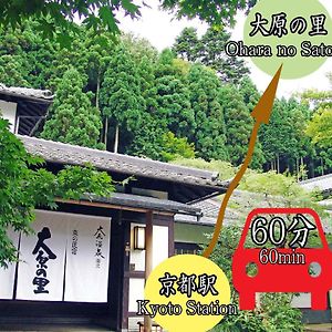 Kyo No Minshuku Ohara No Sato